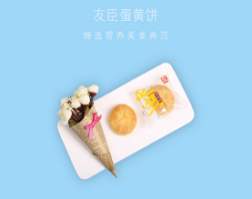 友臣食品有限公司