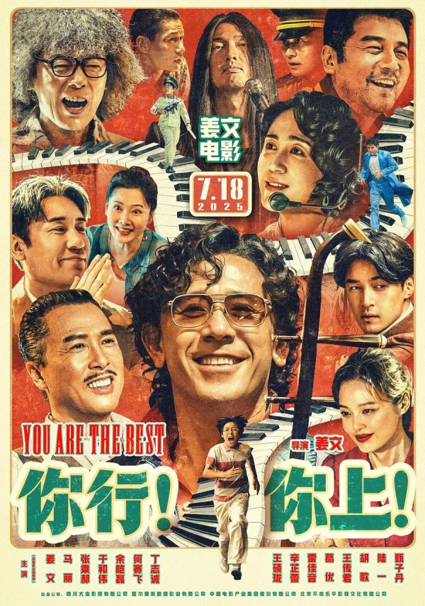 股票投资配资 十年后，《你行！你上！》豆瓣还会是6.7分吗